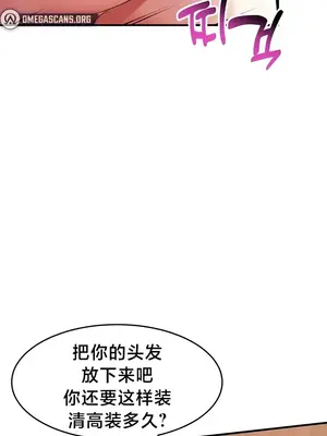 離婚戰士成為大學教授 1-40話[完結]_029003