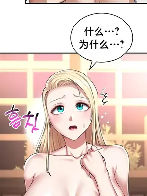 離婚戰士成為大學教授 1-40話[完結]_029015