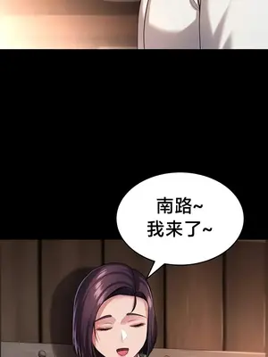 離婚戰士成為大學教授 1-40話[完結]_030008