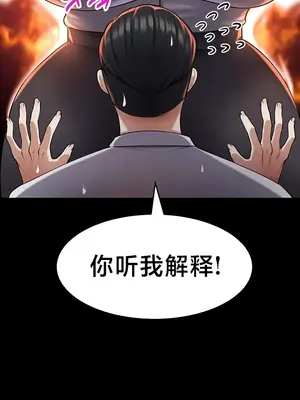 離婚戰士成為大學教授 1-40話[完結]_030010