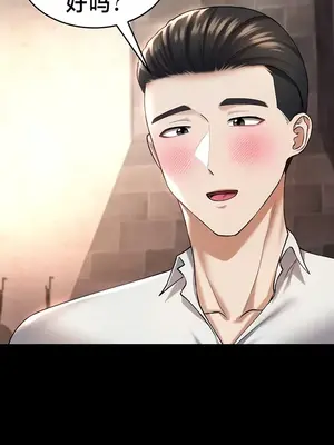 離婚戰士成為大學教授 1-40話[完結]_030016