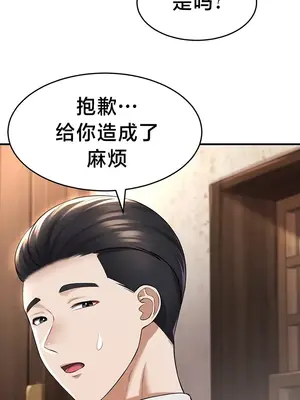 離婚戰士成為大學教授 1-40話[完結]_031028