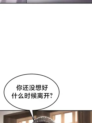 離婚戰士成為大學教授 1-40話[完結]_032005