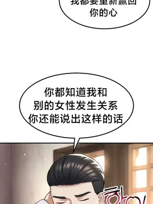 離婚戰士成為大學教授 1-40話[完結]_032006