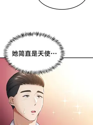 離婚戰士成為大學教授 1-40話[完結]_032015