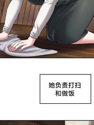 離婚戰士成為大學教授 1-40話[完結]_032016