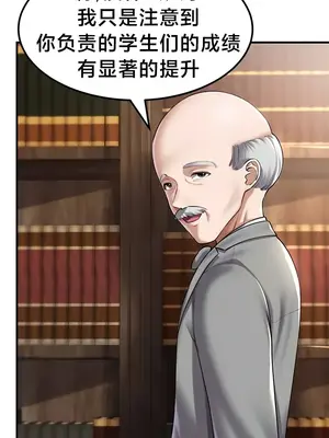 離婚戰士成為大學教授 1-40話[完結]_032021