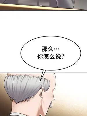 離婚戰士成為大學教授 1-40話[完結]_032023