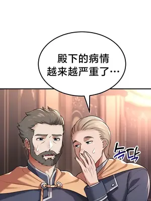 離婚戰士成為大學教授 1-40話[完結]_032027