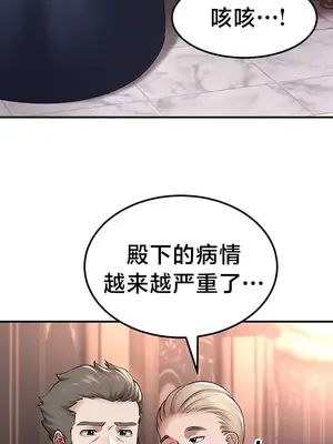 離婚戰士成為大學教授 1-40話[完結]_033001