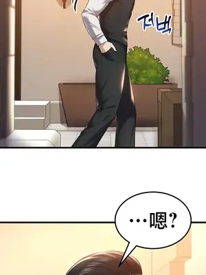 離婚戰士成為大學教授 1-40話[完結]_033017