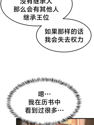 離婚戰士成為大學教授 1-40話[完結]_033022