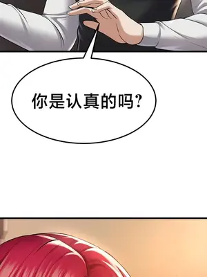 離婚戰士成為大學教授 1-40話[完結]_033025