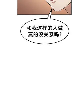 離婚戰士成為大學教授 1-40話[完結]_033027