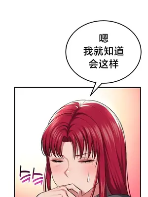 離婚戰士成為大學教授 1-40話[完結]_034012