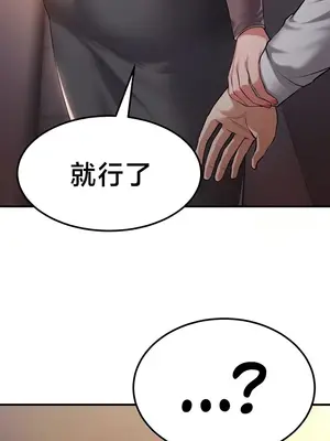 離婚戰士成為大學教授 1-40話[完結]_034015