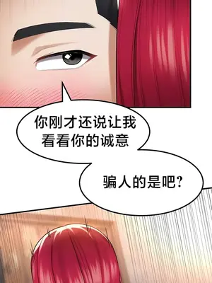 離婚戰士成為大學教授 1-40話[完結]_035006