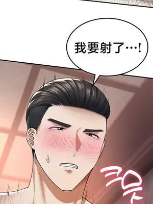 離婚戰士成為大學教授 1-40話[完結]_035022