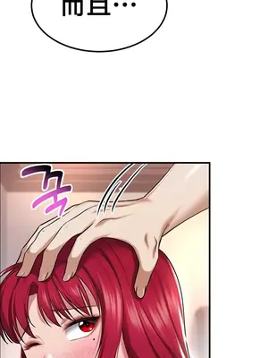 離婚戰士成為大學教授 1-40話[完結]_035030