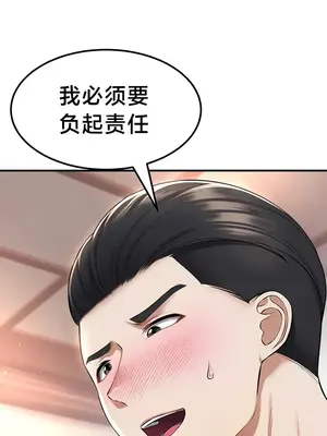 離婚戰士成為大學教授 1-40話[完結]_035031