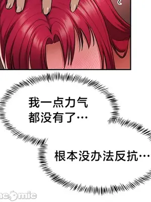 離婚戰士成為大學教授 1-40話[完結]_035032