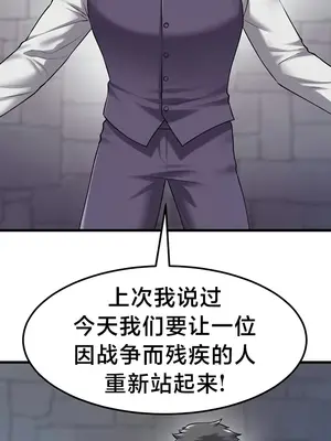 離婚戰士成為大學教授 1-40話[完結]_036022