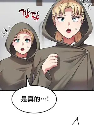 離婚戰士成為大學教授 1-40話[完結]_036027