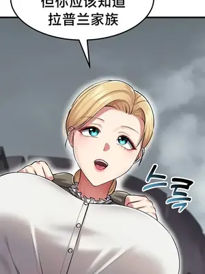 離婚戰士成為大學教授 1-40話[完結]_036030