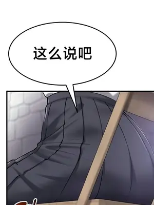 離婚戰士成為大學教授 1-40話[完結]_036031