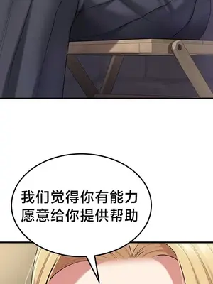 離婚戰士成為大學教授 1-40話[完結]_037001