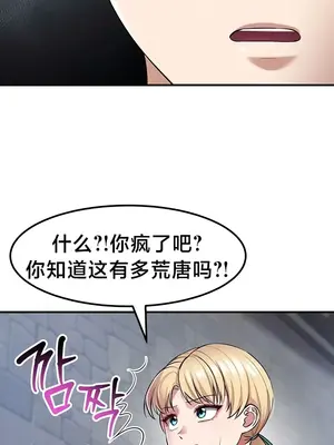 離婚戰士成為大學教授 1-40話[完結]_037008