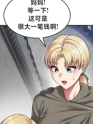 離婚戰士成為大學教授 1-40話[完結]_037011