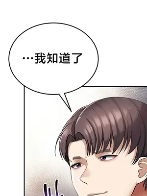 離婚戰士成為大學教授 1-40話[完結]_037014