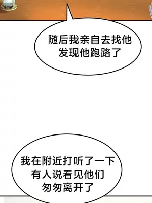 離婚戰士成為大學教授 1-40話[完結]_037017