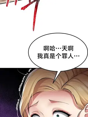 離婚戰士成為大學教授 1-40話[完結]_037019