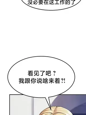 離婚戰士成為大學教授 1-40話[完結]_037028