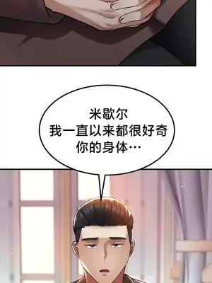 離婚戰士成為大學教授 1-40話[完結]_037037