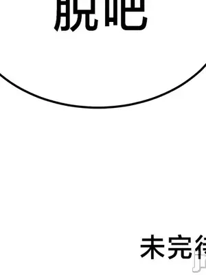 離婚戰士成為大學教授 1-40話[完結]_037040