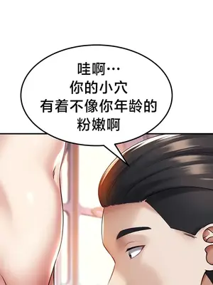 離婚戰士成為大學教授 1-40話[完結]_038016