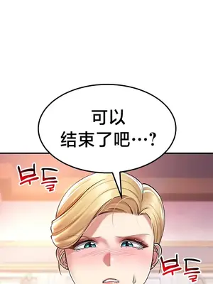 離婚戰士成為大學教授 1-40話[完結]_038017