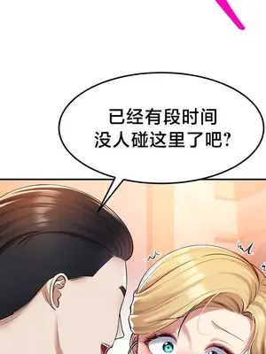 離婚戰士成為大學教授 1-40話[完結]_038020