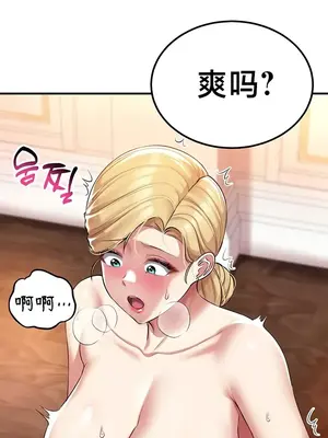 離婚戰士成為大學教授 1-40話[完結]_038027