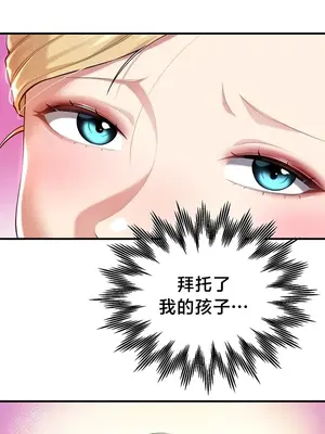 離婚戰士成為大學教授 1-40話[完結]_039004