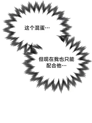 離婚戰士成為大學教授 1-40話[完結]_039011