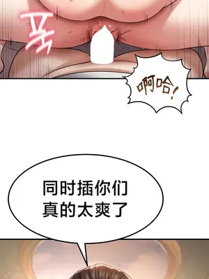 離婚戰士成為大學教授 1-40話[完結]_039027