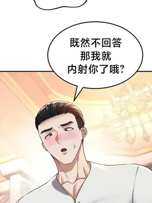 離婚戰士成為大學教授 1-40話[完結]_039028