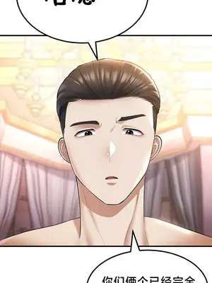 離婚戰士成為大學教授 1-40話[完結]_040004