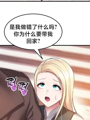 離婚戰士成為大學教授 1-40話[完結]_040006