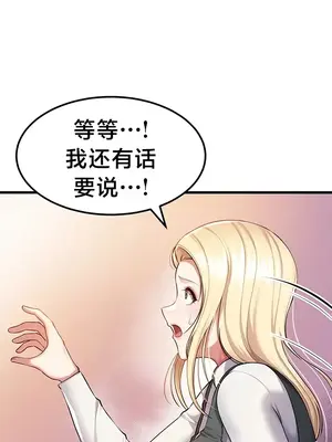 離婚戰士成為大學教授 1-40話[完結]_040009