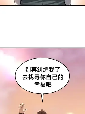 離婚戰士成為大學教授 1-40話[完結]_040011